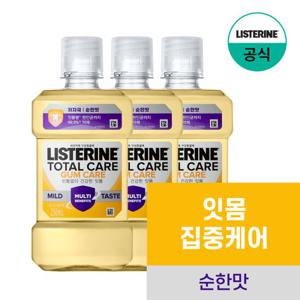 [리스테린] 검케어 마일드 250ml x3