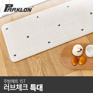 [파크론] 러브체크 주방매트 (특대) 210x44x1.5cm