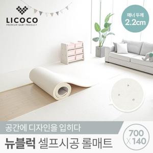 [리코코] 뉴블럭 셀프시공 롤매트 700x140x2.2cm 워터드롭