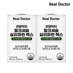 리얼닥터 밀크씨슬 실리마린 맥스 900mg*30정 2개 (2개월분)