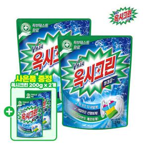 [사은품 증정] 옥시크린 산소계 분말 표백제 1.2kg x2개