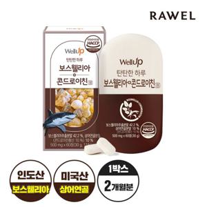 로엘 타블랩 보스웰리아콘드로이친정 1통 (500mg x 60캡슐)