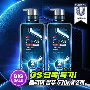 [무료배송/GS단독] 클리어 샴푸 570ml x 2개