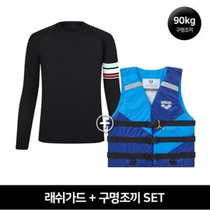 [아레나공식] 남성 래쉬가드+구명조끼 세트 A3BM1PR02_SET