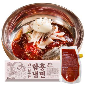 [순수본가]비빔냉면(냉면10인분+비빔장500g)