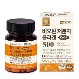 랩온랩 비디컬 비오틴 저분자 콜라겐 500 500mg