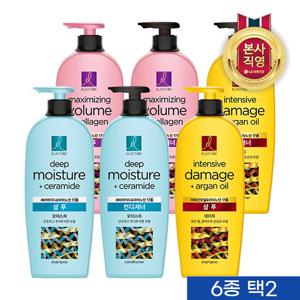 ES 세라마이드/아르간/볼륨 샴푸 / 린스 680ml *2개 (6종 택2)