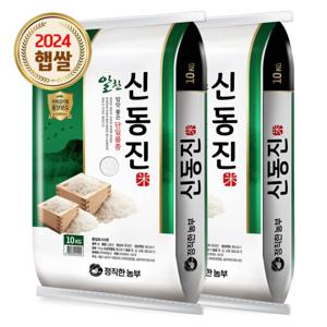 신동진 쌀 20kg (10kgx2) / 24년산 햅쌀 / 상등급 단일품종