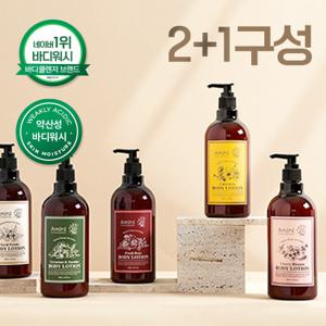 2+1 아미니 플라워테라피 바디로션500ml×2 (선택)+본품1개추가