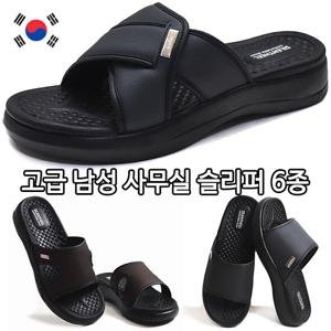 국산 가벼운 오피스 쿠션 슬리퍼 사무실 선생님 병원 실내화 6종