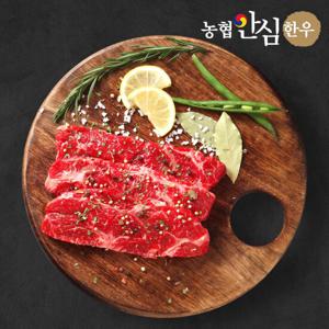 [농협안심한우] 1등급 한우 채끝 300g