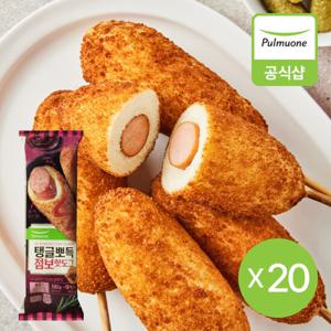 [풀무원]탱글뽀득 핫도그20개 (2kg)_생산직송