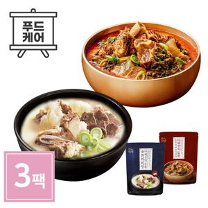 빅마마 이혜정의 일품 소한마리탕 750g 2개 + 우거지탕 750g 1개