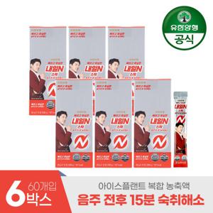 유한양행 내일N 스틱 숙취해소제 6박스(60개입)