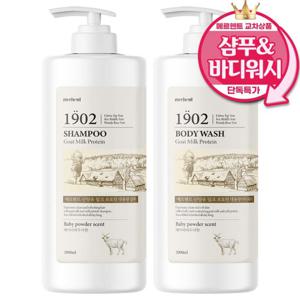 메르헨트 산양유 밀크프로틴 샴푸&바디워시 2000ml 1세트