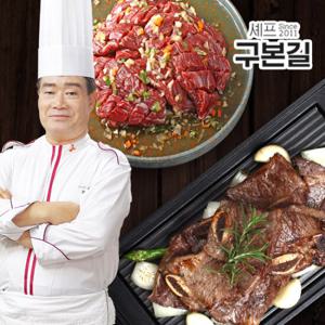 [구본길] 양념 LA갈비 3팩+토시살 3팩+안창살 3팩