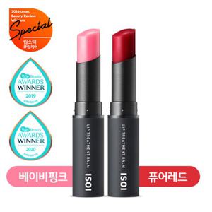 [30%][아이소이] 립 트리트먼트 밤(로즈립밤) SET(+수분폼 7ml)