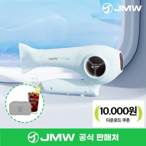 [24년 9월 출시 더블할인] JMW BLDC드라이기 맥스이모션 MF5060F