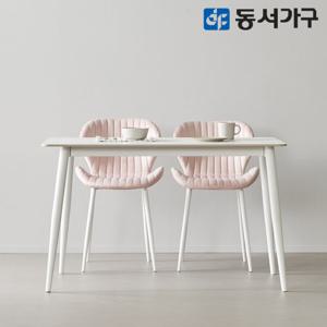 동서가구 조이 세이프티 2인 세라믹식탁+LX체어(2) DF644581