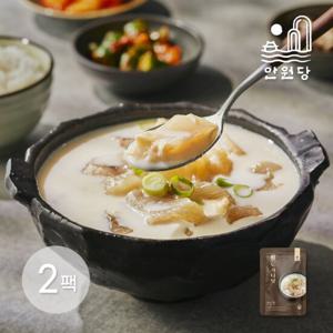 [안원당] 도가니탕 700g x 2 (1.4Kg)