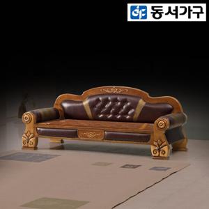 동서가구 미리내 황토볼 흙소파 DF919140