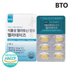 BTO 식물성 멜라토닌 함유 멜라데이즈 x 1박스(PTP)