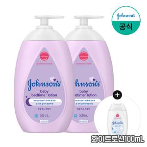 [존슨즈] 베드타임 로션 500ml x2+(증)화이트로션100ml