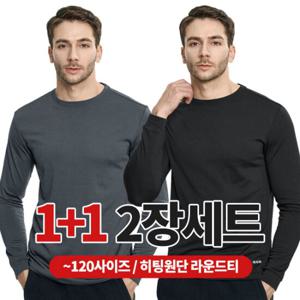 [2개세트] BFL 히트업 남성 기모 라운드 티셔츠(KP4OP3LT064M)