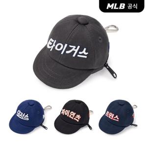 [MLB] 한글로고 볼캡 파우치 키링 (4 COLOR)