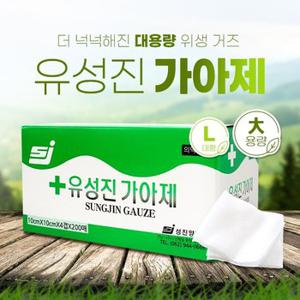 유성진 가아제 대용량 대형 10cmx10cm 4겹 x 200매 순면거즈 위생거즈