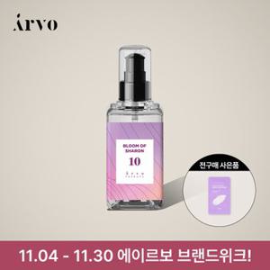 에이르보 10  블룸오브샤론 헤어 오일 50ml