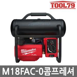 밀워키 M18 FAC-0 충전 콤프레샤 에어 18V 본체 콤프