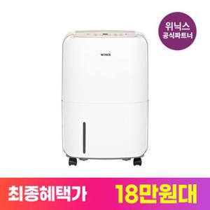 뽀송 12L 제습기 DXAE120-NEK 자동건조 화이트카밍베이지