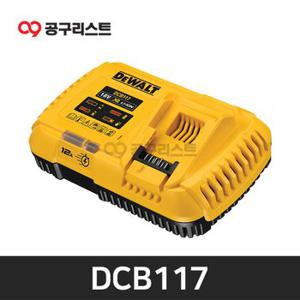 디월트 DCB117 FLEXVOLT 프리미엄 고속충전기 20V/60V