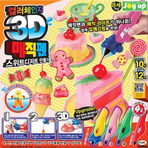 3D매직펜 스위트디저트 만들기