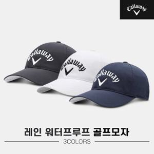 [캘러웨이코리아정품]2024 캘러웨이 레인 워터프루프/방수 볼캡 골프모자[남성용][3COLORS]