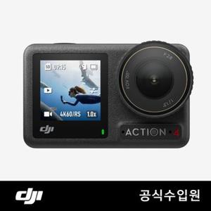 [DJI] 오즈모 액션 4 스탠다드 콤보