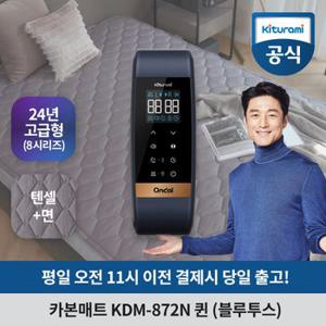 귀뚜라미 카본매트 퀸 KDM 872N (최고급형/블루투스)