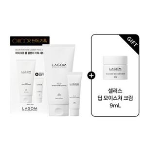 (이득템)라곰 셀럽 마이크로 폼 클렌져 기획(+크림 9ml)