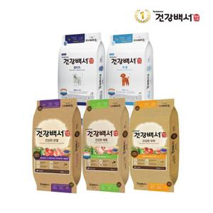 건강백서 기능별/견종별 대용량 강아지 사료&간식 강추!