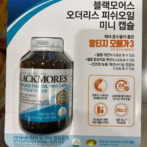 블랙모어스 rTG 피쉬 오일 미니 캡슐 510mg 250캡슐