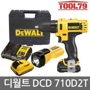 디월트 DCD710D2T 충전드릴 LED라이트 세트 10.8V(12V) 2.0AH*2개 드릴드라이버 DCL508N