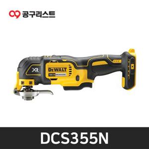 디월트 DCS355N 충전멀티커터 18V 베어툴