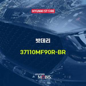 밧데리  (37110MF90R-BR)