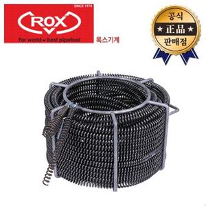 ROX 전동청소기(스프링) 16mm 스프링 20m 록스 청소기 배관 하수구 세면대 변기