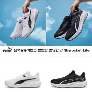 379437 // PUMA 푸마 3칼라 남여공용 가볍고 편안한 런닝화 스카이로켓 라이트 +추가 칼라 입고