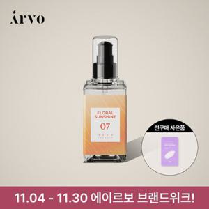 [에이르보] 07 플로럴 선샤인 헤어 오일 100ml