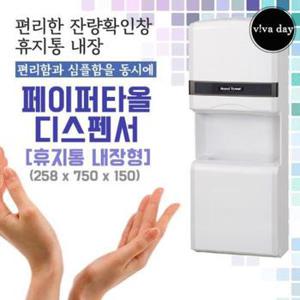 고광택 UV코팅 변색방지 페이퍼타올 디스펜서 VH-29