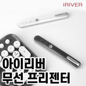 아이리버 무선 프리젠터 레이저포인터