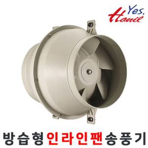 한일 HIF-W150 (덕트 150mm) 방습형 인라인팬 송풍기 배풍기 환풍기 (HIF-W150-IP55)